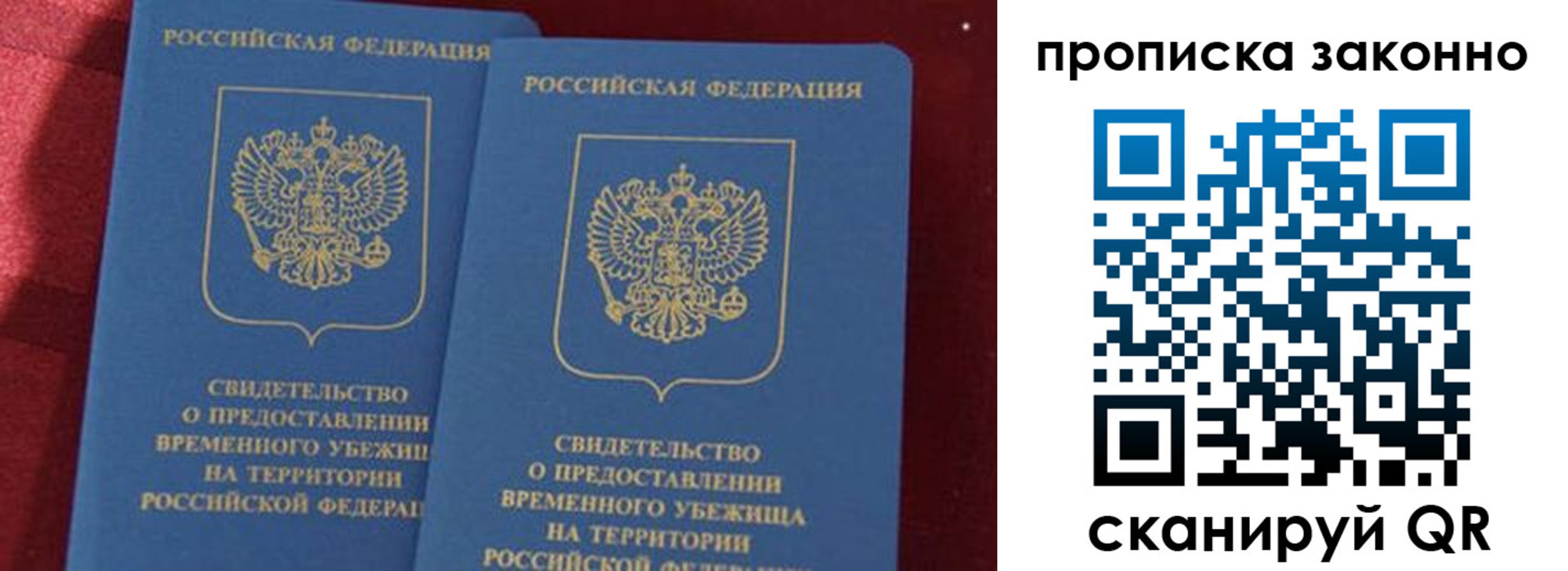 временная регистрация поиск в Находке