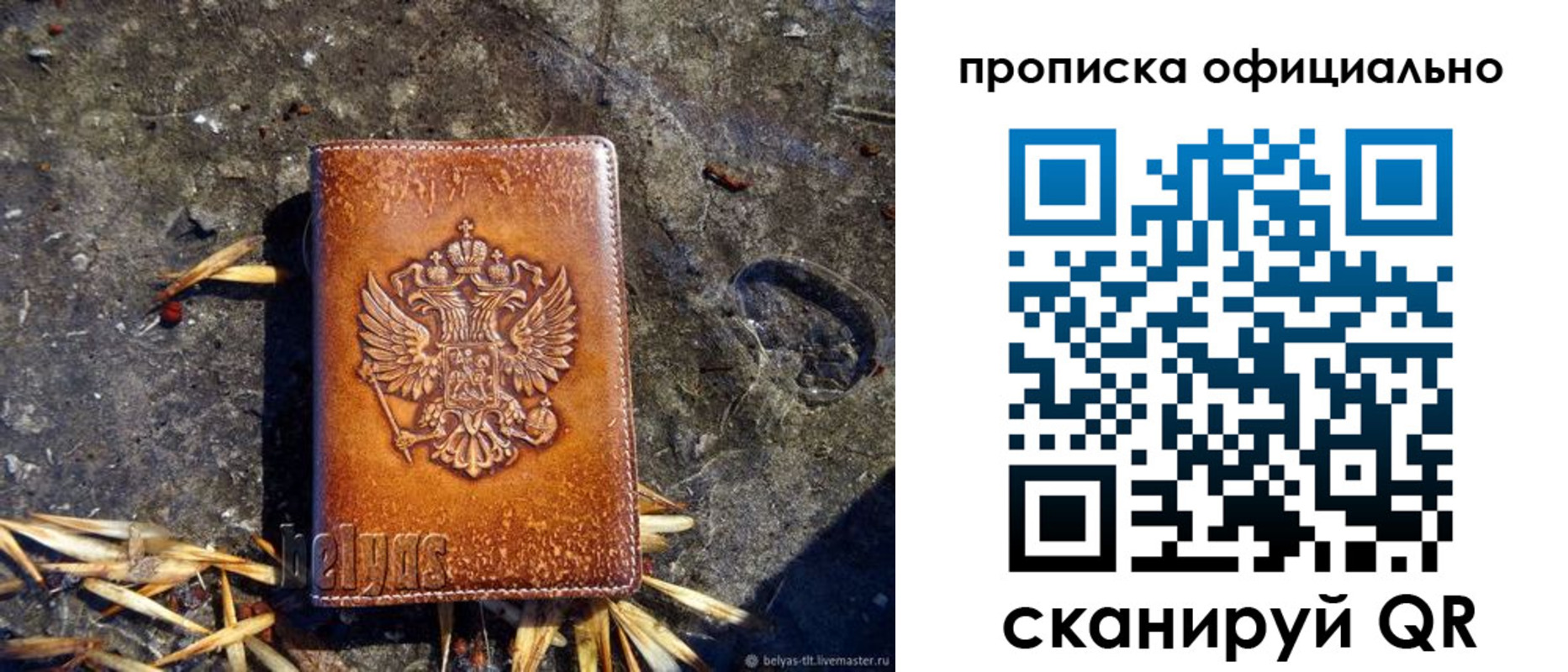 временная регистрация купить в Находке