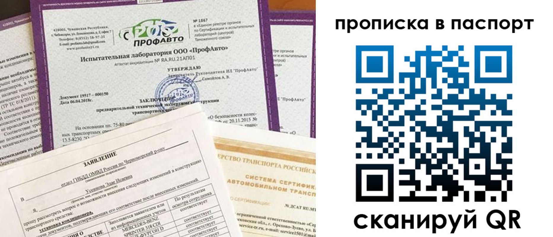 временная прописка в Находке