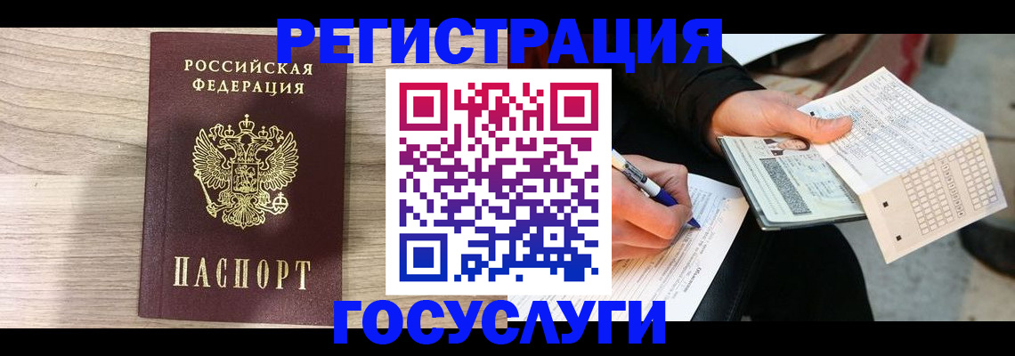 прописка для кредита в Находке