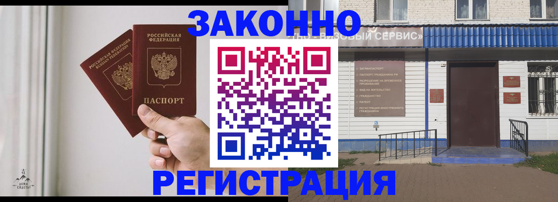 временная регистрация надежно в Находке