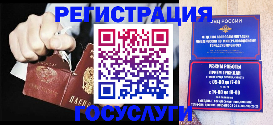 прописка законно в Находке