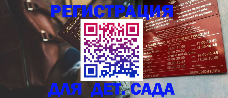 прописка гарантия в Находке