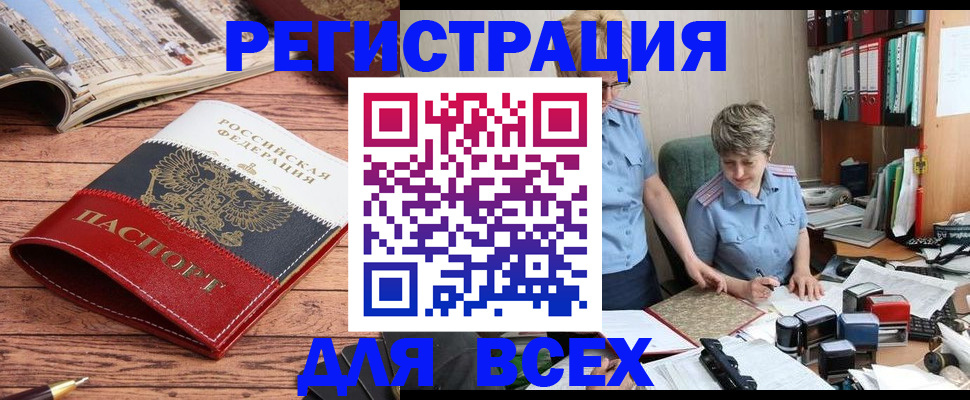 прописка в квартире в Находке