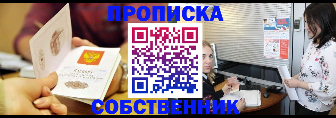 временная регистрация гарантия в Находке